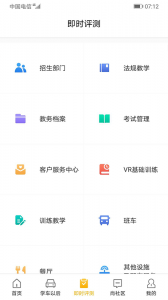 东方时尚app