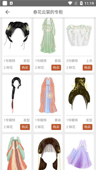 彩虹堂古装官方版