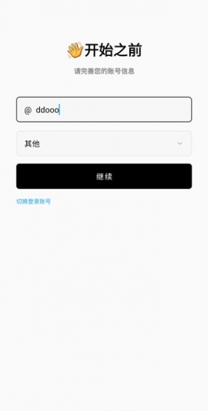 flowus息流app