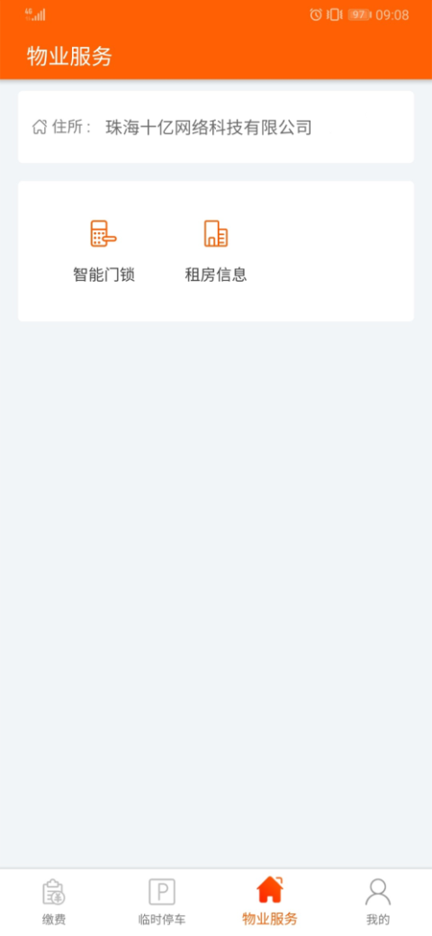 十亿合伙人最新版