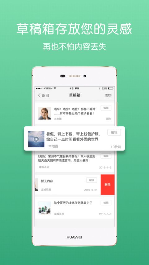 池州人网最新版
