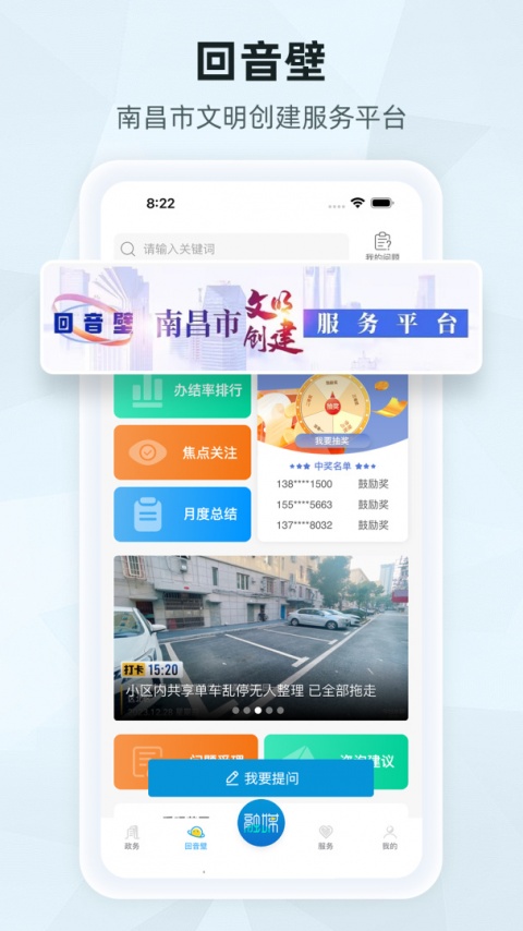 南昌头条app