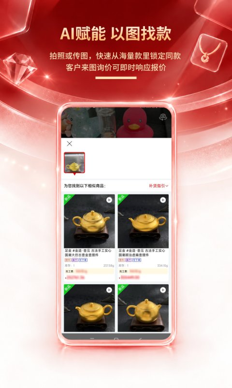 找金app