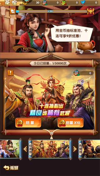 全民主公2九游版