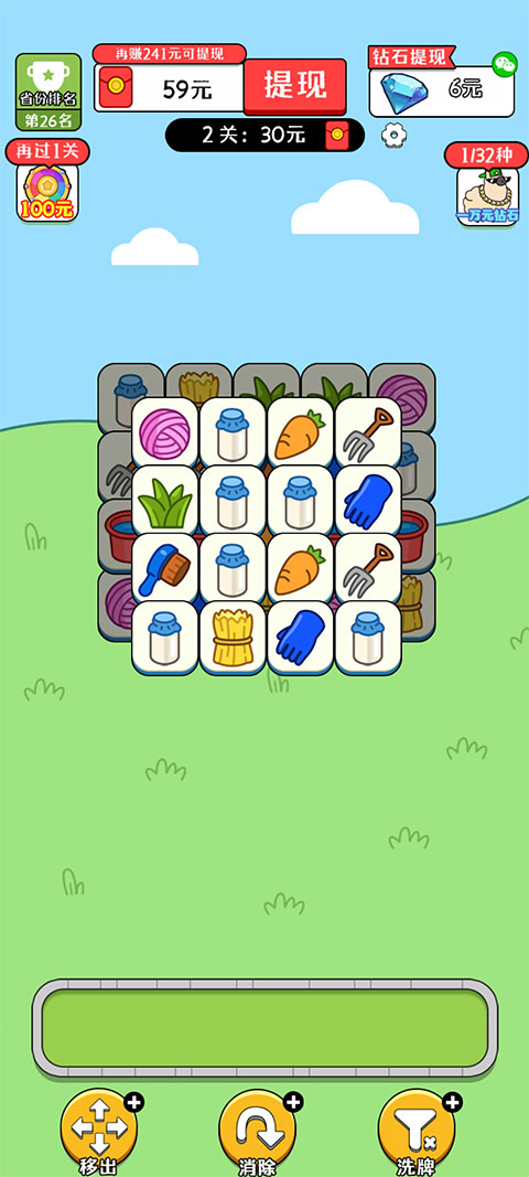 欢乐农场红包版