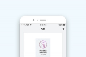 逐浪作家助手app