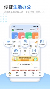 小白智慧打印app