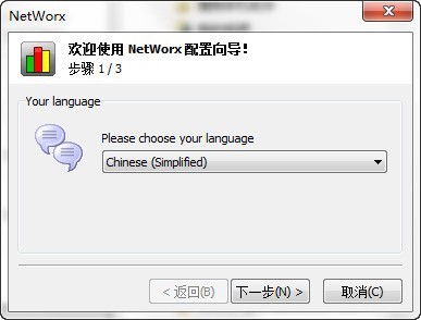 网络流量统计工具