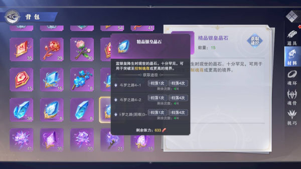 斗罗大陆魂师对决九游版
