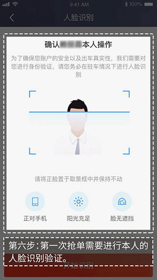 万顺车主app