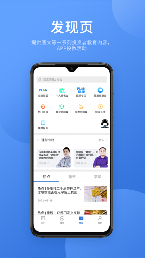 谱蓝定投app