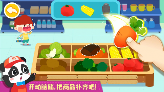 宝宝便利店长最新版