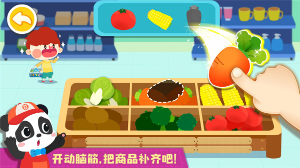 宝宝便利店长最新版