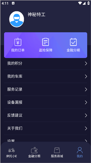 摩托小E手机版