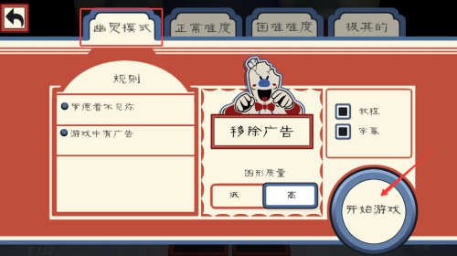 恐怖冰淇淋3内置菜单版