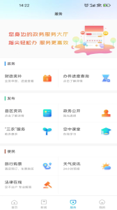 无线淮安app
