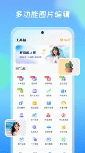 极光抠图app