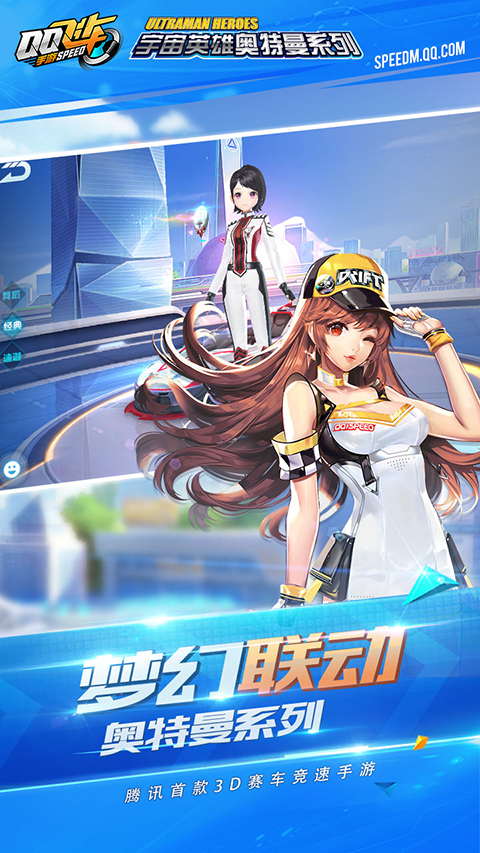 QQ飞车体验服最新版