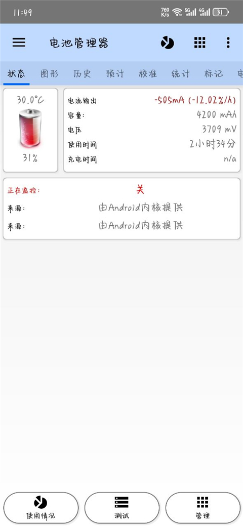 3C一体工具箱pro手机版