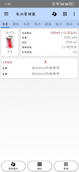 3C一体工具箱pro手机版