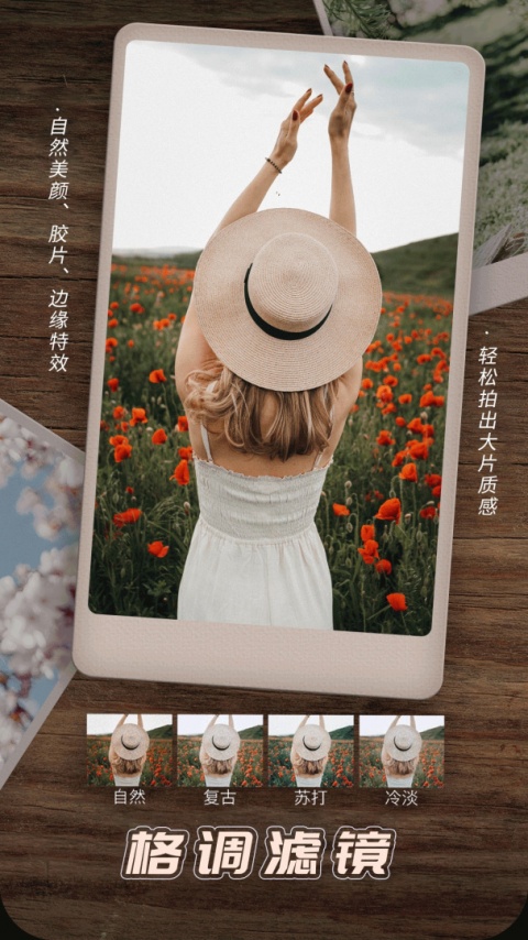 照片拼图相机app