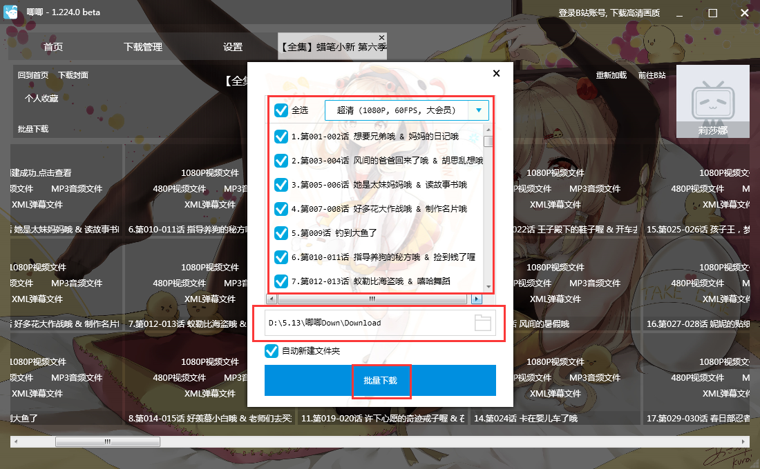 唧唧down