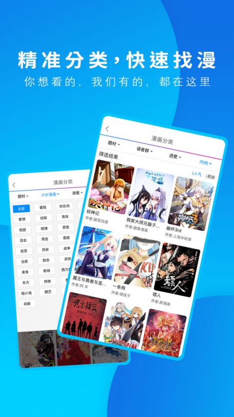动漫之家修改版