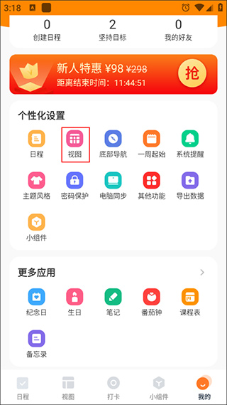 指尖时光app