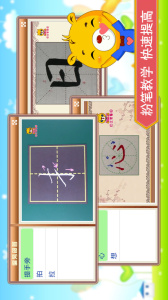 汉字笔画笔顺部首软件