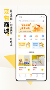 花生宠物最新版