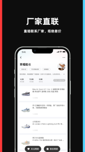 莆田鞋app最新版