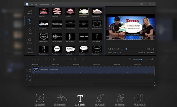 视频编辑王绿色破解版