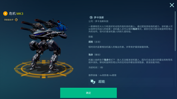 机甲战队官方正版