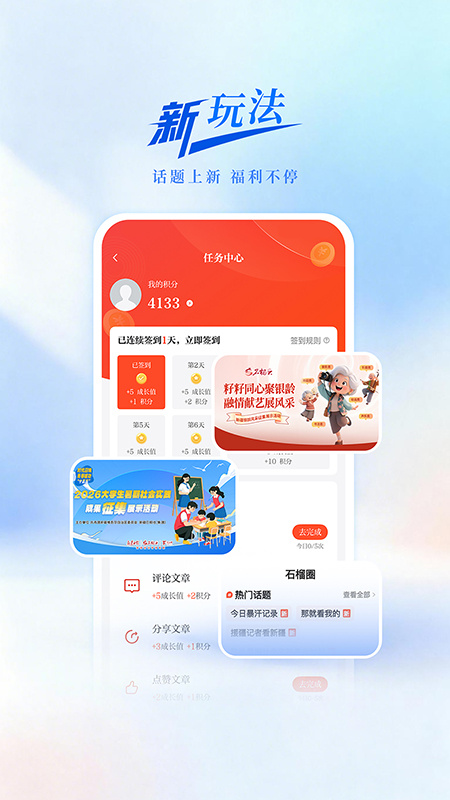 石榴云app