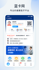 蓝卡网app