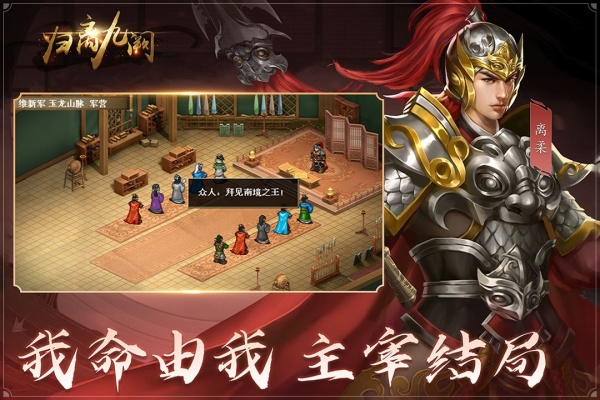 归离九阙九游版