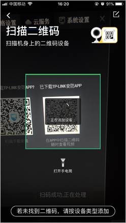 tplink物联app