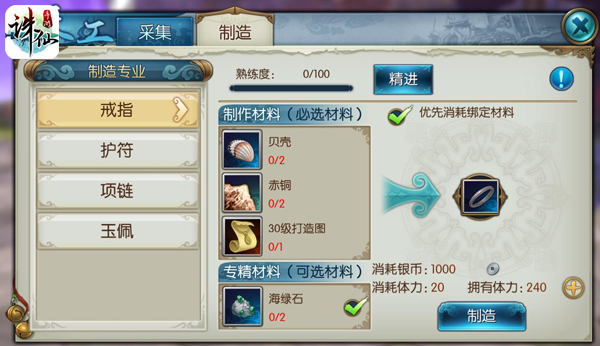 诛仙果盘版