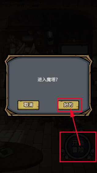 代号肉鸽最新版