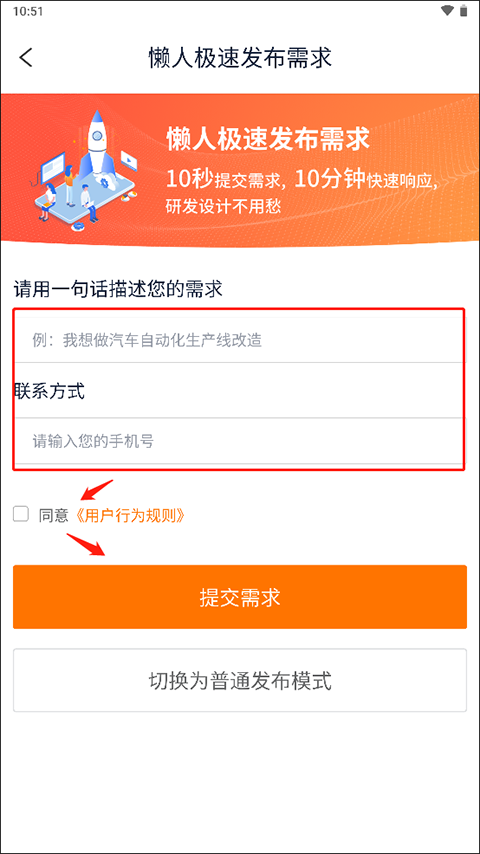 橙色云设计app