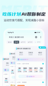 MERIT超燃脂app