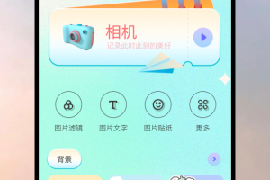 大头贴相机app