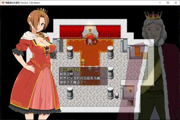 梅露缇丝的奇妙冒险中文汉化版