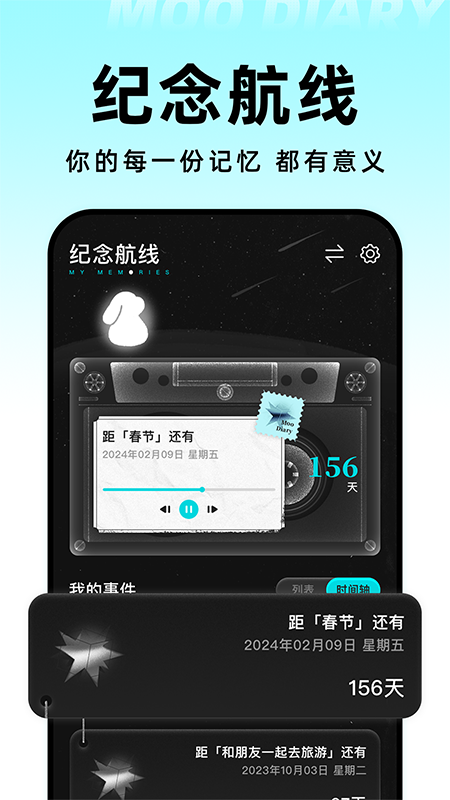 moo日记app