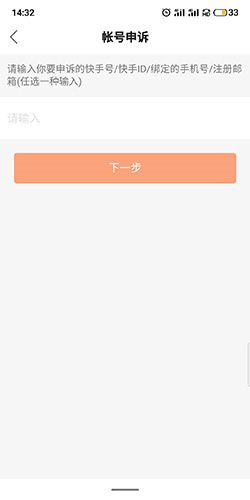 快手大陆版