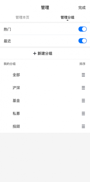 雪球app