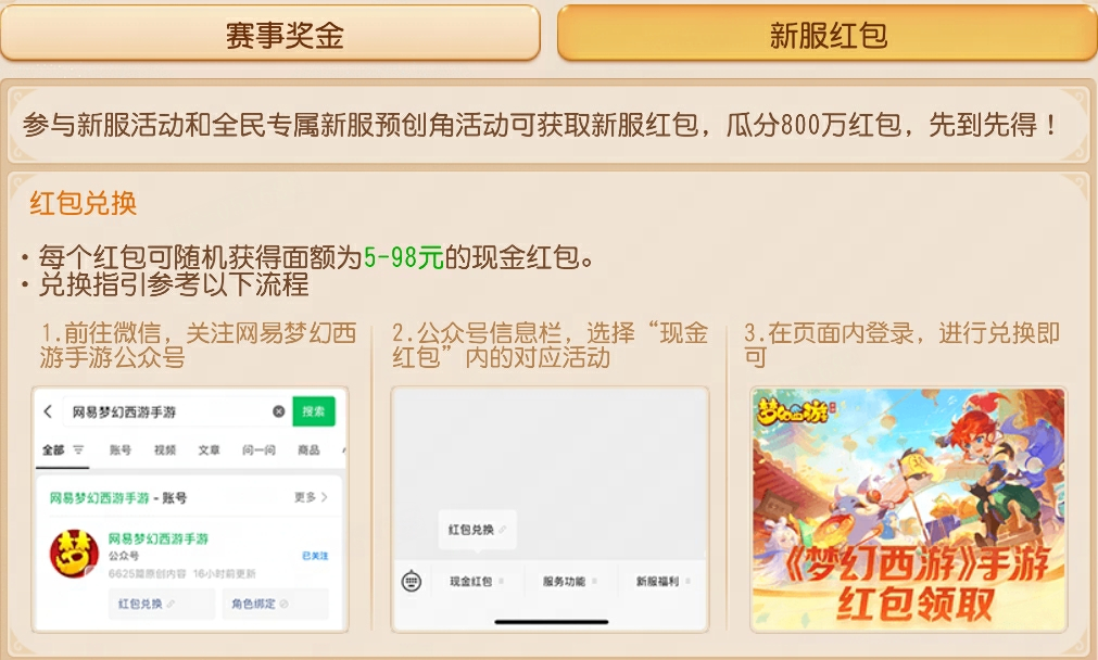 梦幻西游百度版