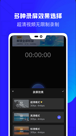 高清录屏精灵app