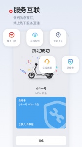 小牛电动车app