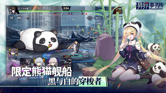 异界事务所bilibili版